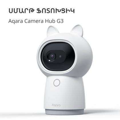 Aqara Camera Hub G3: Model No: CH-H03; SKU: AC005EUW01