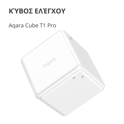 Aqara Cube Controller: Model No: CTP-R01; SKU: AR020GLW01