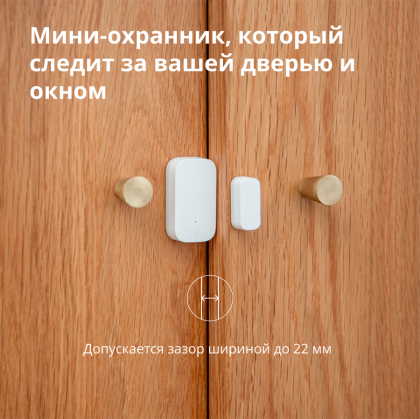 Aqara Door and Window Sensor: Model No: MCCGQ11LM; SKU: AS006UEW01