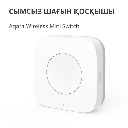 Aqara Wireless Mini Switch: Model No: WXKG11LM; SKU: AK010UEW01