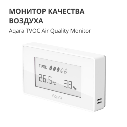 Aqara TVOC Air Quality Monitor: Model No: AAQS-S01; SKU: AS029GLW02