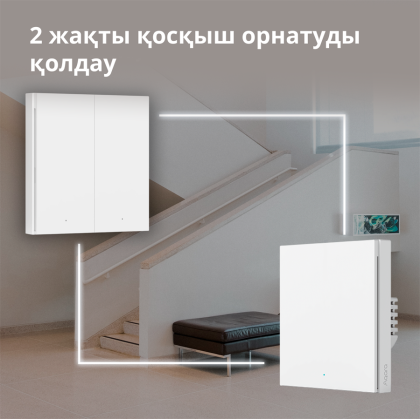 Aqara Smart Wall Switch H1 (with neutral, double rocker): Model: WS-EUK04; SKU: AK074EUW01