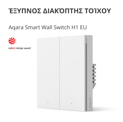 Aqara Smart Wall Switch H1 (with neutral, double rocker): Model: WS-EUK04; SKU: AK074EUW01