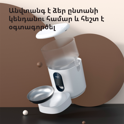 Pet Feeder C1: Model No: PETC1-M01; SKU: AM036GLW01