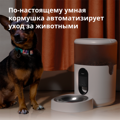 Pet Feeder C1: Model No: PETC1-M01; SKU: AM036GLW01