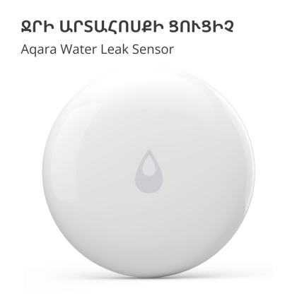 Aqara Water Leak Sensor: Model No: SJCGQ11LM; SKU: AS010UEW01