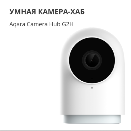 Aqara Camera Hub G2H Pro: Model No: CH-C01; SKU: AC009GLW01