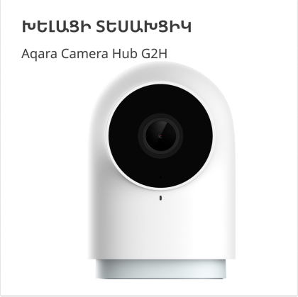 Aqara Camera Hub G2H Pro: Model No: CH-C01; SKU: AC009GLW01